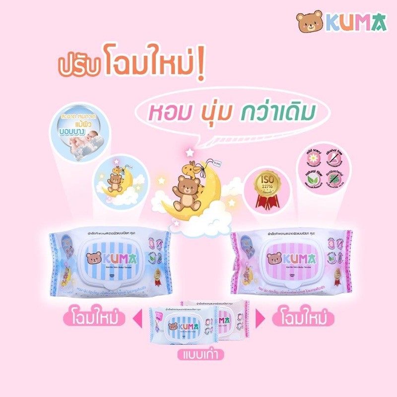 พร้อมส่ง-ทิชชู่เปียก-คุมะ-kuma-6ห่อ