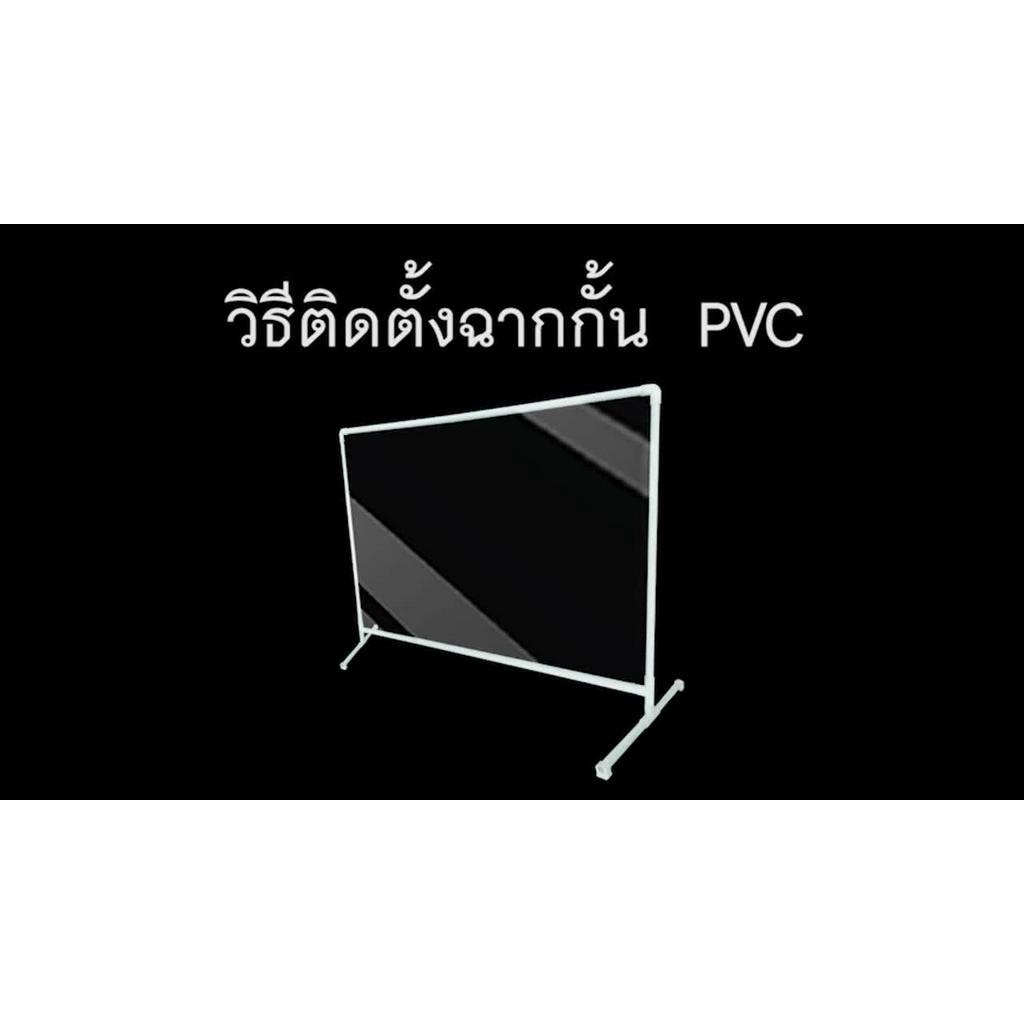 ฉากกั้น-พลาสติกกั้นเคาเตอร์-ขนาด-60x80-cm-2-ชิ้น-แพ็ค-ที่กันโต๊ะอาหาร