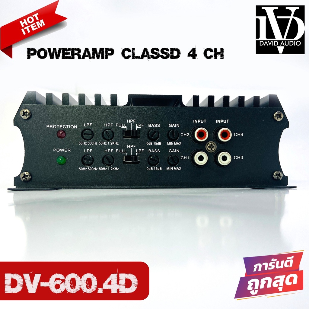 เพาเวอร์แอมป์คลาสดี4ชาแนลคลาสดี-แรงๆขับได้หลายดอก-dv-600-4d