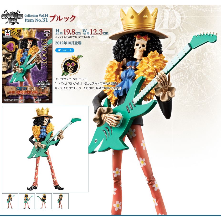 [OP1] ของแท้ Model One piece - Brook - DXF The Grandline Men Volume 14 ...