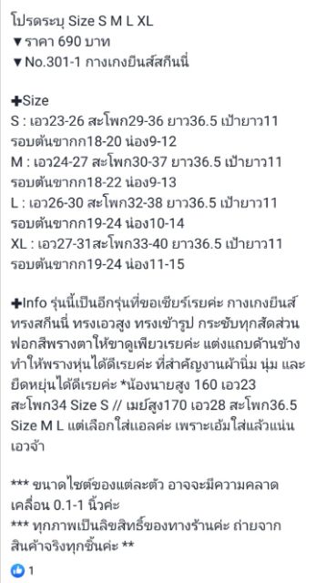 sale-กางเกงยีนส์สกีนนี่-size-xl-งานร้าน-pastel-secret-shop