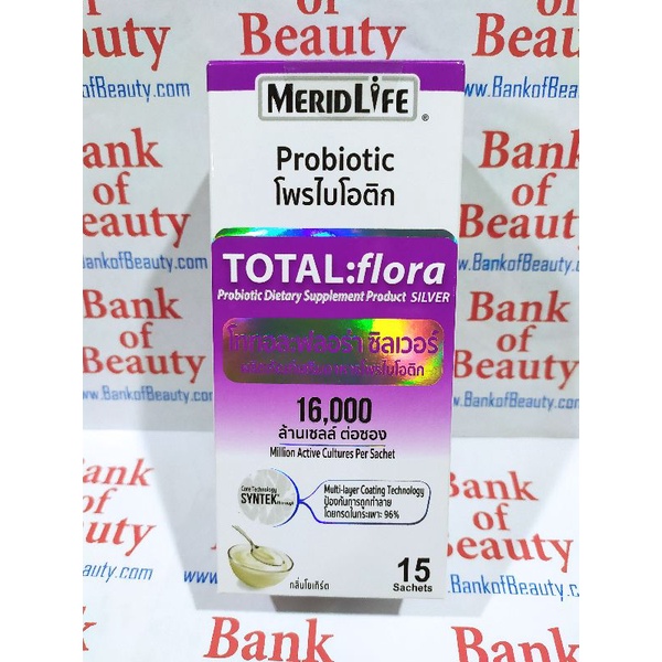 ภาพสินค้าลดแรง Total Flora Meridlife Probiotic สีเหลือง สีม่วง อาหารเสริมโปรไบโอติก กล่องละ 15 ซอง จากร้าน bankofbeauty บน Shopee ภาพที่ 1