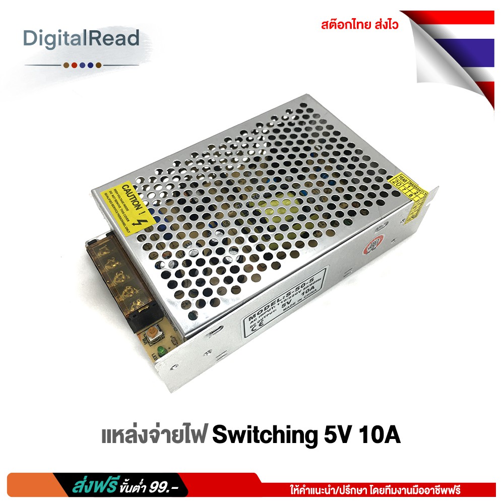 switching-5v-10a-แหล่งจ่ายไฟ-5v-10a