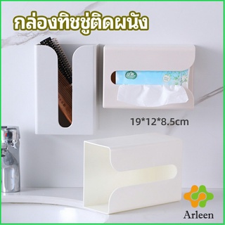 Arleen กล่องทิชชู่ติดผนัง มีแผ่นกาวติดยึดผนัง ไม่ต้องเจาะผนังWall Mounted Tissue Box