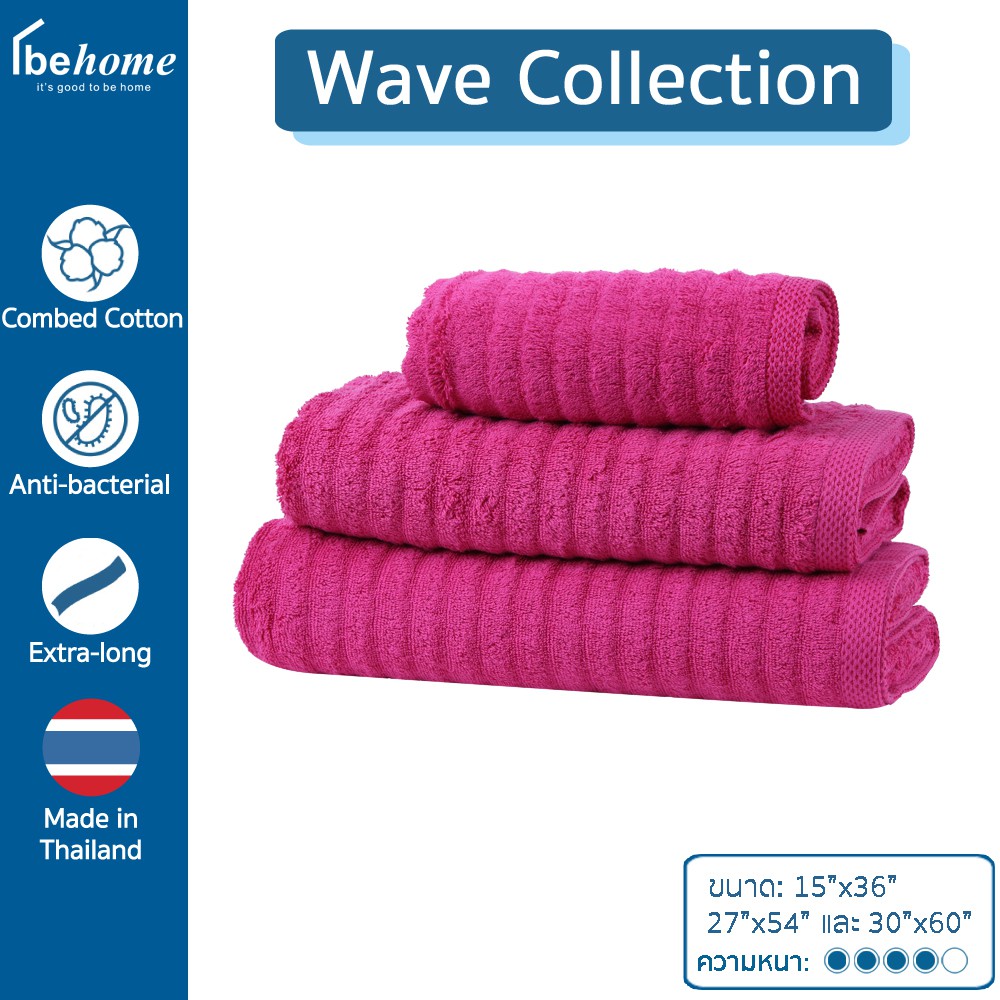 behome-ผ้าขนหนูรุ่น-wave-สีชมพู