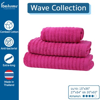 Behome ผ้าขนหนูรุ่น Wave สีชมพู