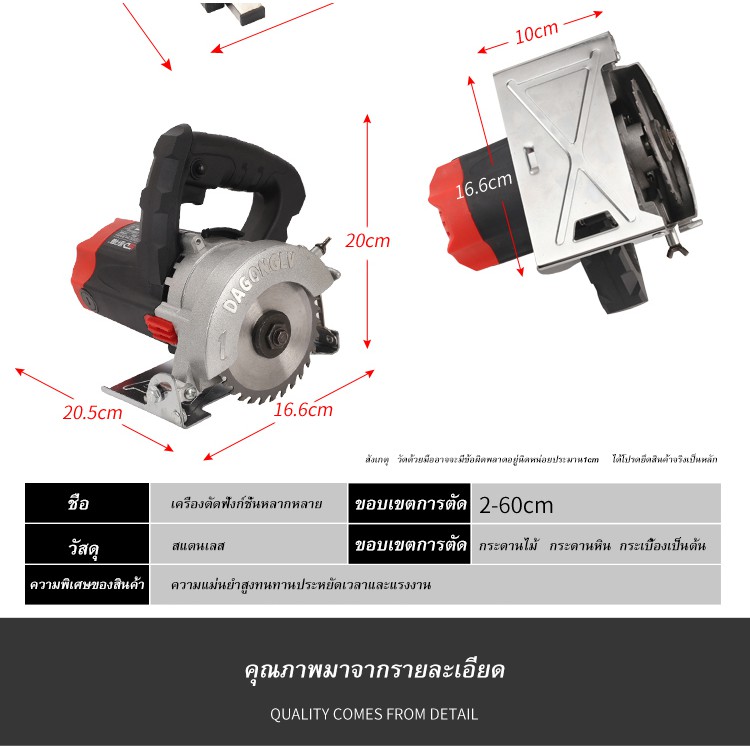 เครื่องตัดไม้-เครื่องตัดอเนกประสงค์-กระดานตัดสแตนเลส-เครื่องเลื่อย-ใบเลื่อยตัดไม้-ใบตัดหิน-ไห้ครบชุดตามรูป