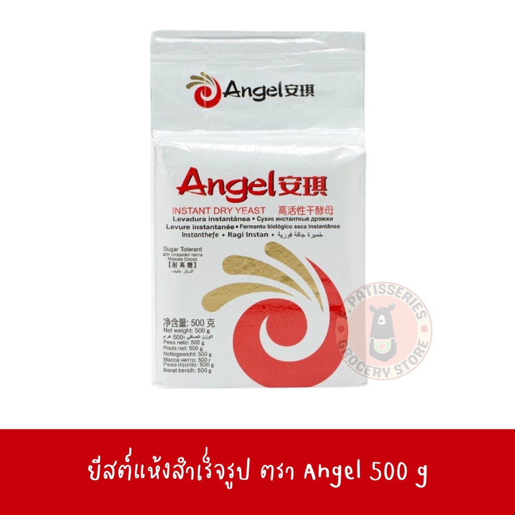 ยีสต์-แองเจิล-500-ก-ยีสต์-angel-สีทอง