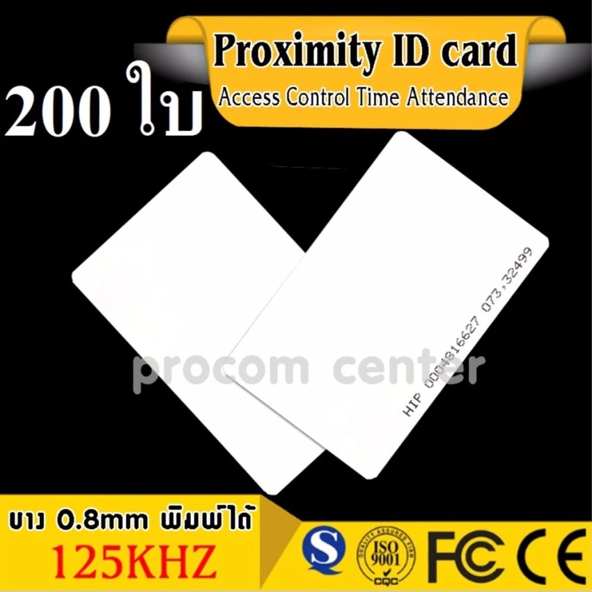 บัตรคีย์การ์ด-เขียนทับไม่ได้-keytag-บัตร-rfid-card-บัตร-proximity-id-card-125-khz-แบบบาง-0-8mm-พิมพ์บัตรได้-จำนวน-200-ใบ