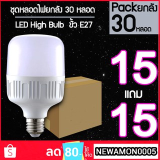 [ยกลัง] หลอดไฟ LED HighBulb light หลอดไฟ LED ขั้ว E27หลอดไฟ E27 80W100W หลอดไฟ LED สว่างนวลตา