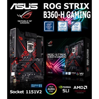 Mainboard INTEL ASUS ROG STRIX B360-H GAMING (Socket 1151V2) มือสอง พร้อมส่ง แพ็คดีมาก!!! [[[แถมถ่านไบออส]]]