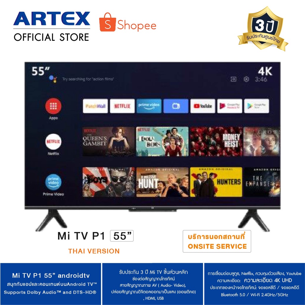 ภาพหน้าปกสินค้าXiaomi Mi TV 55P1/43P1/32P1 Android TVรับประกันศูนย์ ทีวีคุณภาพคมชัดระดับUHD/HD  สั่งงานได้ด้วยเสียง ราคาดีที่สุด จากร้าน artexlife บน Shopee