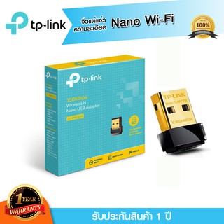 Wireless USB Adapter TP-LINK (TL-WN725N) N150