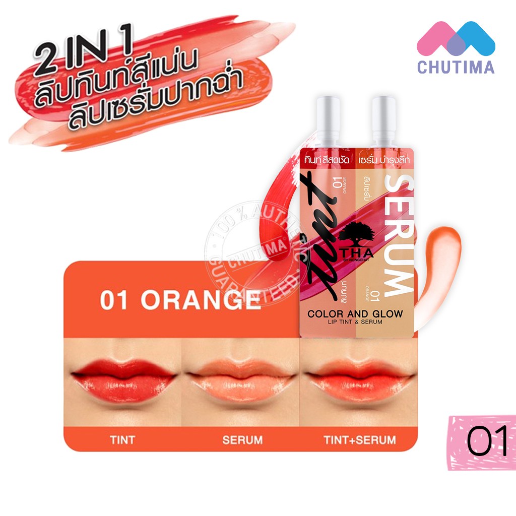 the-by-nongchat-color-and-glow-lip-tint-serum-2-2-มล