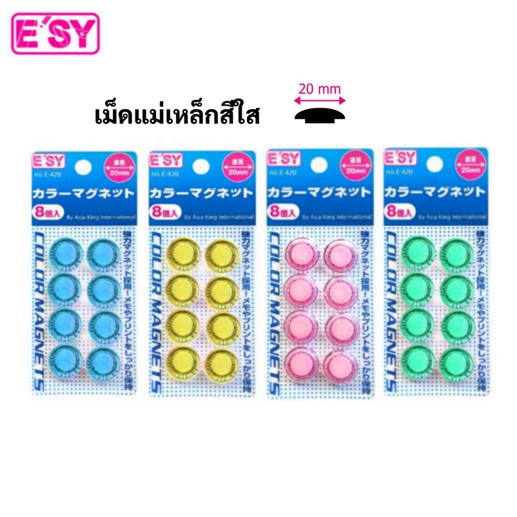 หมุดแม่เหล็ก-esy-เม็ดแม่เหล็ก-ขนาด-20mm-บรรจุ-8-ชิ้น-แม่เหล็กติดกระดาน-เม็ดแม่เหล็กติดบอร์ด-เม็ดแม่เหล็กกลม-1แพ็ค