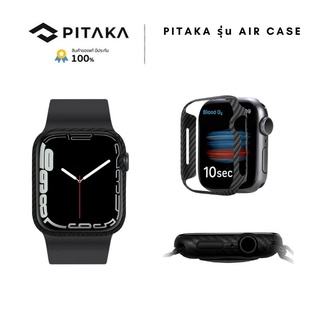 สินค้า PITAKA รุ่น Air Case  เคสเคฟล่า สำหรับ Apple Watch Series 7/6/5/4 41/44/45 mm. สินค้ารับประกัน1ปี
