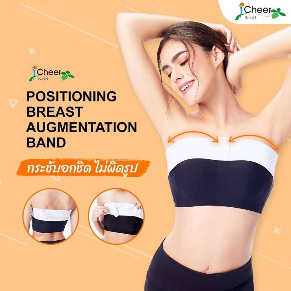 แถบรัดหน้าอกขนาดความกว้าง-3-นิ้ว-3-i-cheer-positioning-breast-augmentation-band