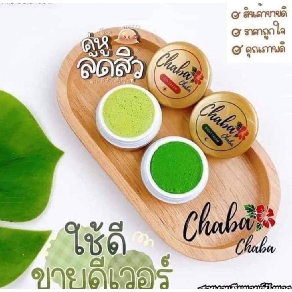 ภาพหน้าปกสินค้าชบา ครีม Chaba ครีมทากลางวัน+กลางคืน จากร้าน kanjanaarthiam บน Shopee