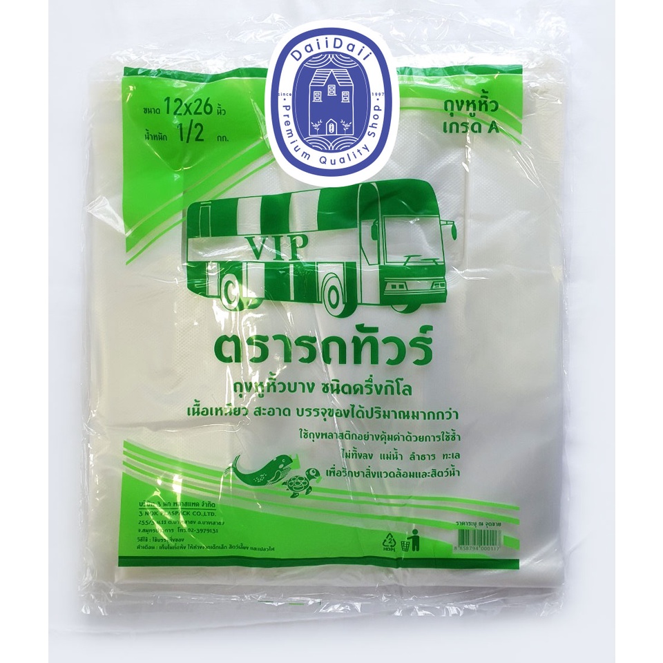 พร้อมส่ง-ถุงหูหิ้ว-บางเหนียว-เกรดa-ขนาด12x26-นิ้ว-ถุงพลาสติก-ตรารถทัวร์