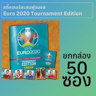 สินค้า สติ๊กเกอร์สะสมฟุตบอลยูโร 2020 Tournament Edition ยกกล่อง 50 ซอง