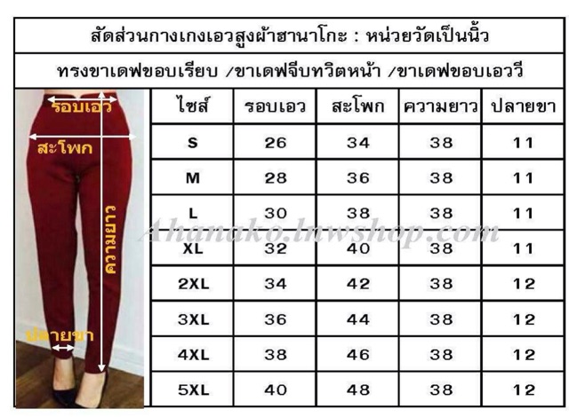 กางเกงขาเดฟ-จีบทวิต-s-5xl