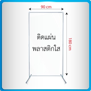 ฉากกันร้านนวด ฉากกั้นทรงสูง ฉากกันขนาดใหญ่ ขนาด 180 x 90 cm ฉากกั้น