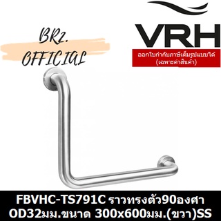 (31.12) VRH =  FBVHC-TS791C ราวทรงตัวสเตนเลส90องศา OD32มม.ขนาด 300x600มม.(ขวา)SS