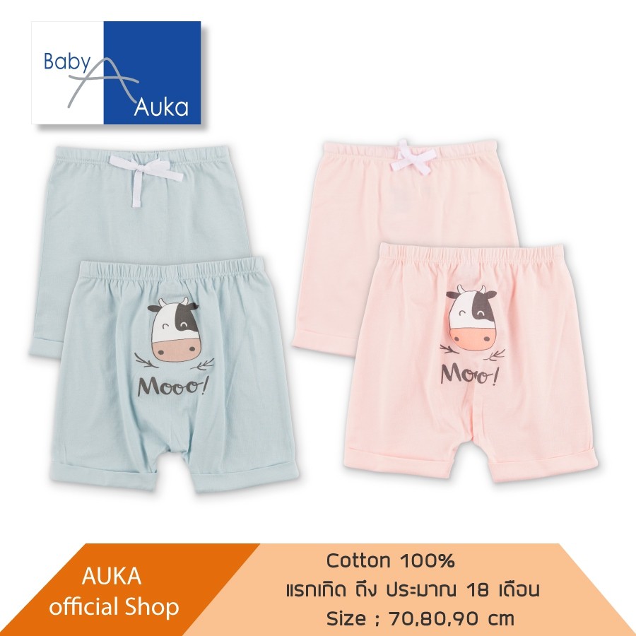 auka-กางเกงขาสั้นสีพื้น-collection-auka-mooo-basic