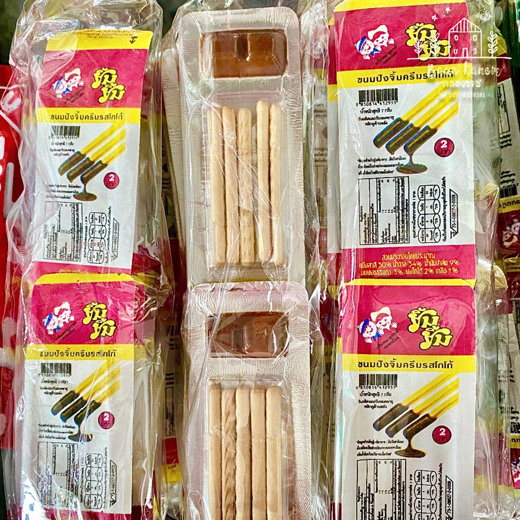 ภาพหน้าปกสินค้าYim Yim ยิ้มยิ้ม 2 บาท ขนมปังจิ้มช็อคโกแลต แพ็ค 12 ขนมเด็กยุค90s ขนมปังจิ้ม ขนมโบราณ จากร้าน malee09 บน Shopee