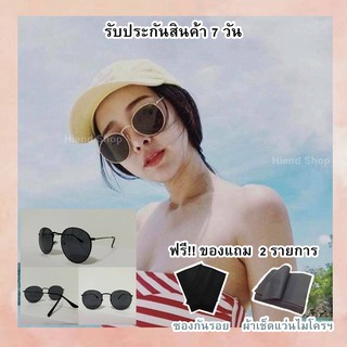 สินค้า ++ราคาส่ง++ แว่นตากันแดด ทรงหยดน้ำ พร้อมส่ง มีบริการเก็บเงินปลายทาง