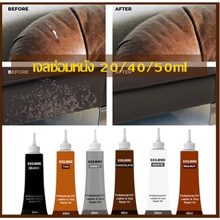 📌COD🏠เจลซ่อมหนัง 20/40/50ml ซ่อมโซฟา หนังสีเสริม Leather scratch repair