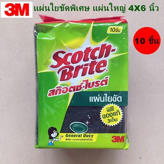 สก๊อตไบร์ท แผ่น ใยขัดพิเศษ 3M สีเขียว 10 ชิ้น ของแท้ สก๊อตไบร์ท แผ่นใหญ่ ขนาด 4x6 นิ้ว ล้างจ้าน ล้างห้องน้ำ ขัดพื้น