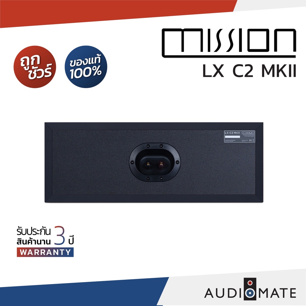 mission-speaker-lx-c2-mkii-ลําโพง-center-ยี่ห้อ-mission-รุ่น-lx-c2-mkii-รับประกัน-3-ปี-โดยบริษัท-hifitower-audiomate