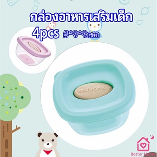 กล่องเก็บอาหารสูญญากาศ ถ้วยเก็บอาหารสำหรับเด็ก  baby food