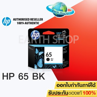 HP 65 BLACK(N9K02AA) ของแท้ สำหรับ HP DESKJET 2620,2621,2622,2623,3720,3721 HP ENVY 5020