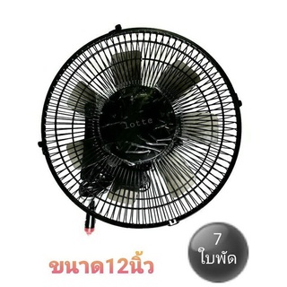 Car Clip Fan พัดลมติดรถยนต์ขนาดใหญ่ 12 นิ้ว เหมาะสำหรับรถ 4 ล้อทั่วไป รุ่นมอเ car electrical appliances T8