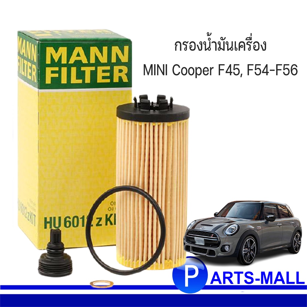 MINI Cooper กรองเครื่อง กรองน้ำมันเครื่อง สำหรับ MINI Cooper F45, F54 ...