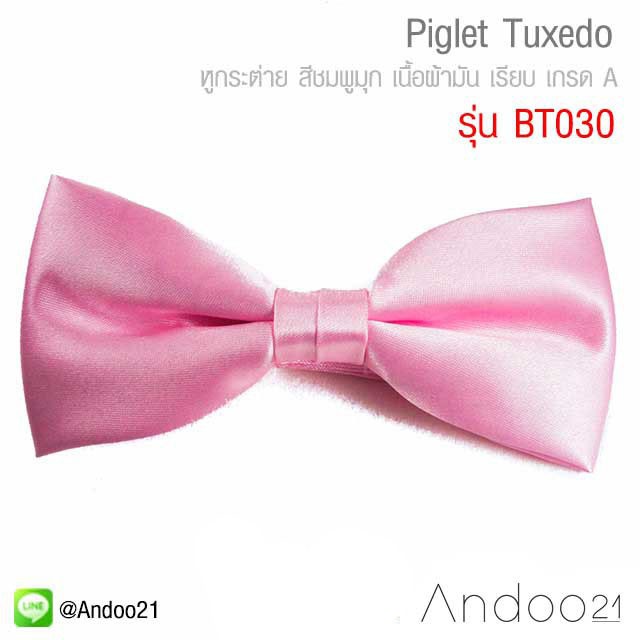 piglet-tuxedo-หูกระต่าย-สีชมพูมุก-เนื้อผ้ามัน-เรียบ-เกรด-a-bt030