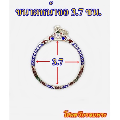 กรอบพระเงินแท้-95-กรอบเงินหัวสิงห์ลงยาเต็มหน้า-ทรงกลม-ขนาด-3-7-ซม