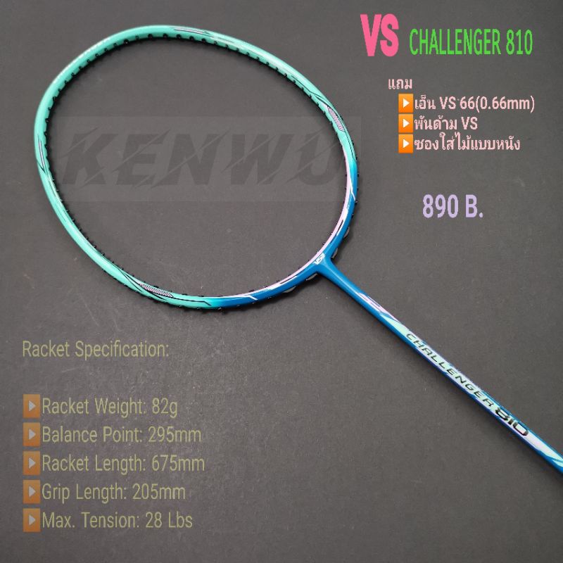 ไม้แบดมินตัน VS Challenger 810 | Shopee Thailand