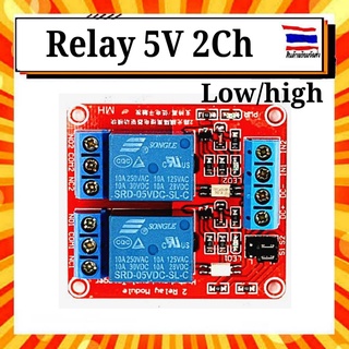 โมดูลรีเลย์ 5VDC 2ช่อง Relay Module 5VDC 2Channel Isolation Active High/Low