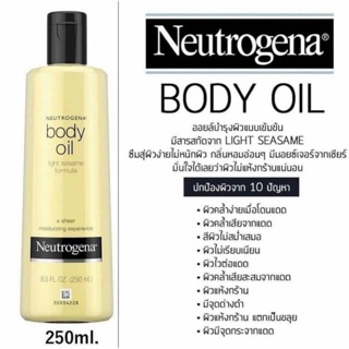 พร้อมส่ง Neutrogena body oil ขนาดปกติ 250ml
