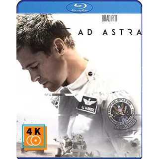 หนัง Blu-ray Ad Astra (2019) ภารกิจตะลุยดาว