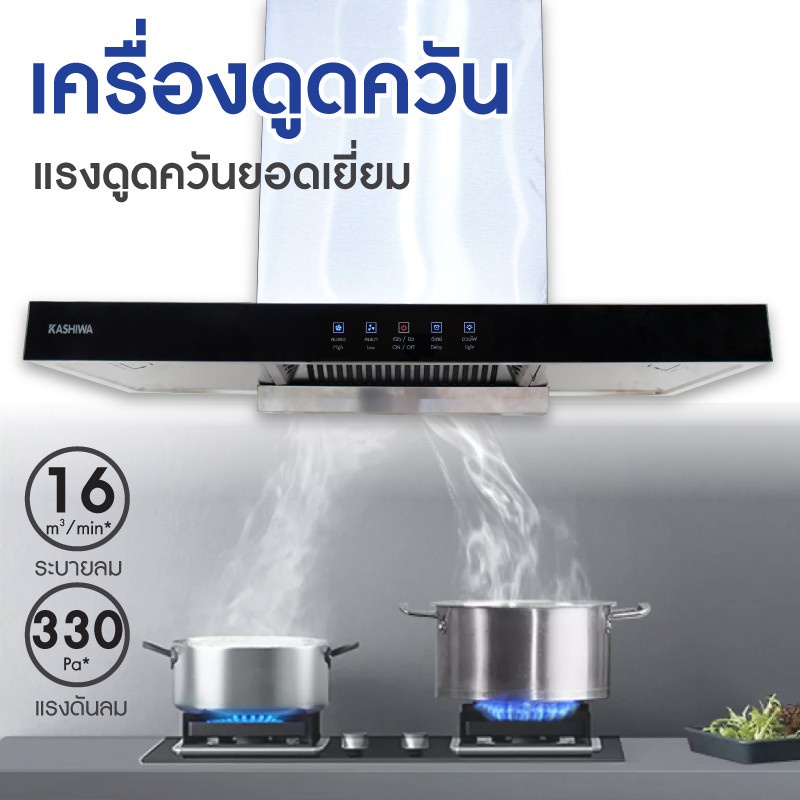 kashiwa-เครื่องดูดควัน-ขนาดใหญ่-ในครัว-รุ่น-psd-203d-kitchen-hood-รับประกันศูนย์ไทย