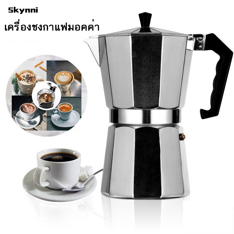 เครื่องชงกาแฟและอุปกรณ์-หม้อต้มกาแฟ-กาต้มกาแฟ-อุปกรณ์ชงกาแฟ-มอคค่าพอท-กาชงกาแฟ-หม้อต้มกาแฟสด-เครื่องต้มกาแฟ