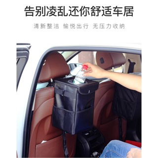 อุปกรณ์เสริมภายในรถยนต์✱❀┇กระเป๋าอเนกประสงค์ กระเป๋าเก็บของในรถ กระเป๋าใส่ของในรถยนต์ ถังขยะในรถ ถังขยะแขวนรถ