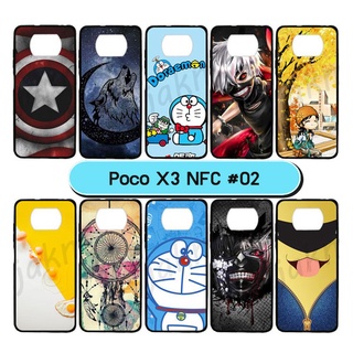 เคส poco x3 nfc มีเก็บปลายทาง เคสโพโค่เอ็กซ์3 nfc ลายการ์ตูน #S02 พร้อมส่งในไทย