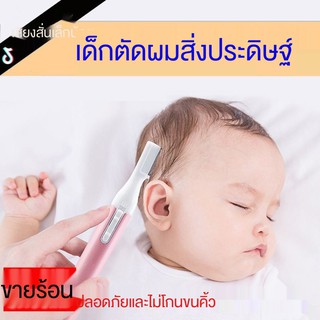 baby style แบตตาเลี่ยน ปัตตาเลี่ยน อุปกรณ์ตัดผมเด็ก ไร้สาย เสียงเบา Baby hair Clipperปัตตาเลี่ยนตัดผมเด็ก, ใหม่ โกนผมทา