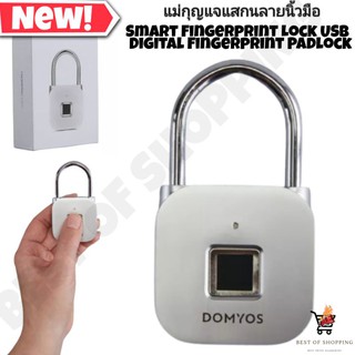 แม่กุญแจแสกนลายนิ้วมือ กุญแจระบบลายนิ้วมือแบบดิจิตอล Smart Fingerprint Lock USB Fitness Digital Fingerprint Padlock