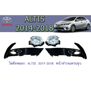 ไฟตัดหมอก/สปอร์ตไลท์ โตโยต้า อัลติส Toyota ALTIS 2017-2018 หน้าดำวงแหวนชุบ